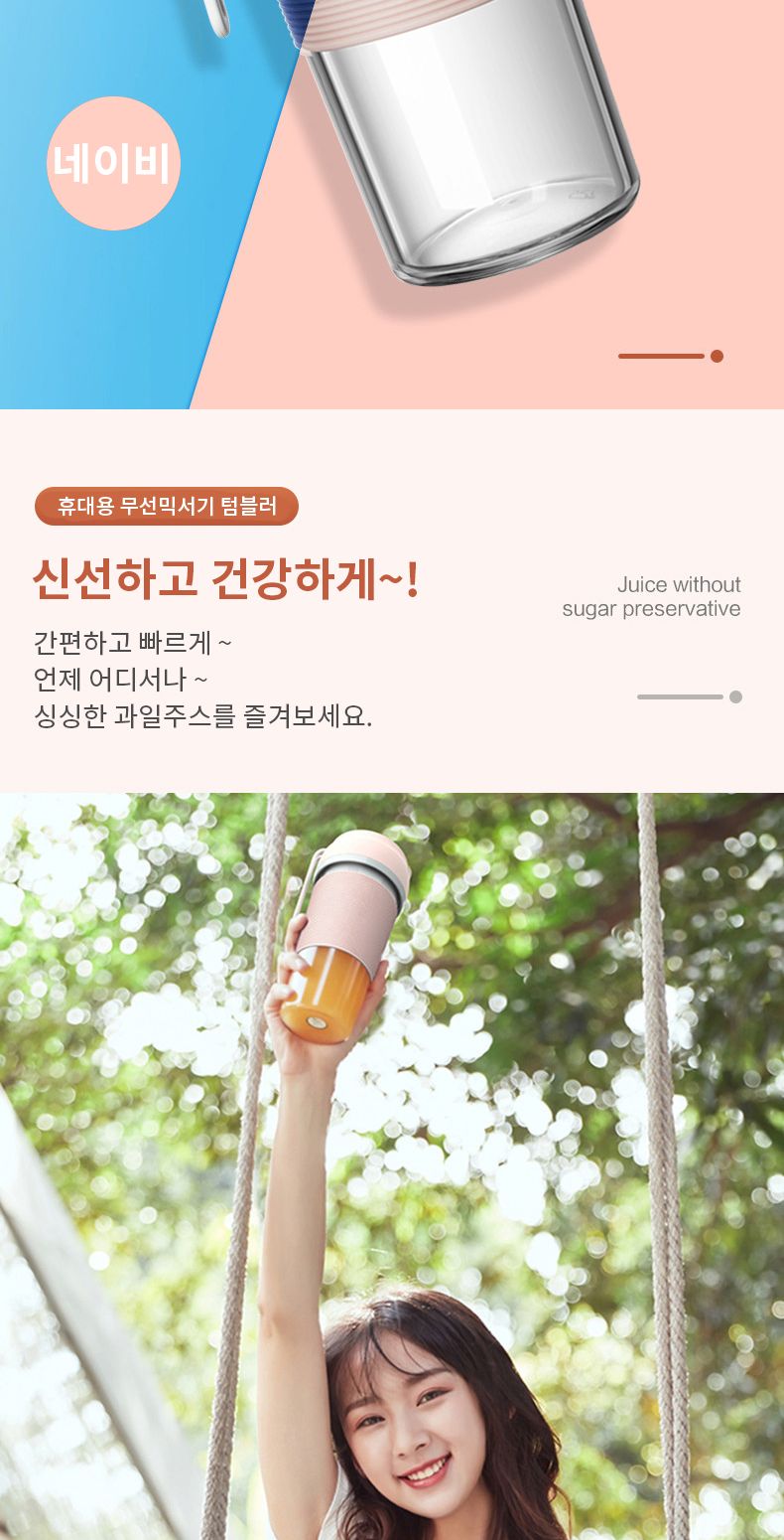 올에버 YM-01 휴대용믹서기 텀블러믹서기 무선텀블러/미니믹서기/미니블렌더/텀블러믹서기/소형블랜더/무텀