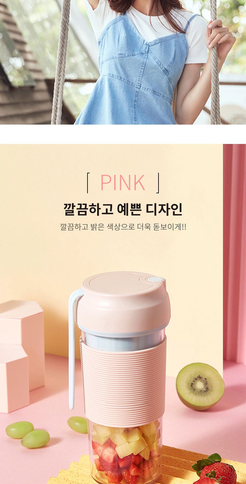 올에버 YM-01 휴대용믹서기 텀블러믹서기 무선텀블러/미니믹서기/미니블렌더/텀블러믹서기/소형블랜더/무텀