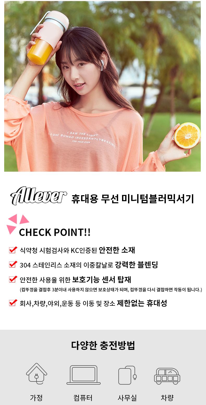 올에버 YM-01 휴대용믹서기 텀블러믹서기 무선텀블러/미니믹서기/미니블렌더/텀블러믹서기/소형블랜더/무텀