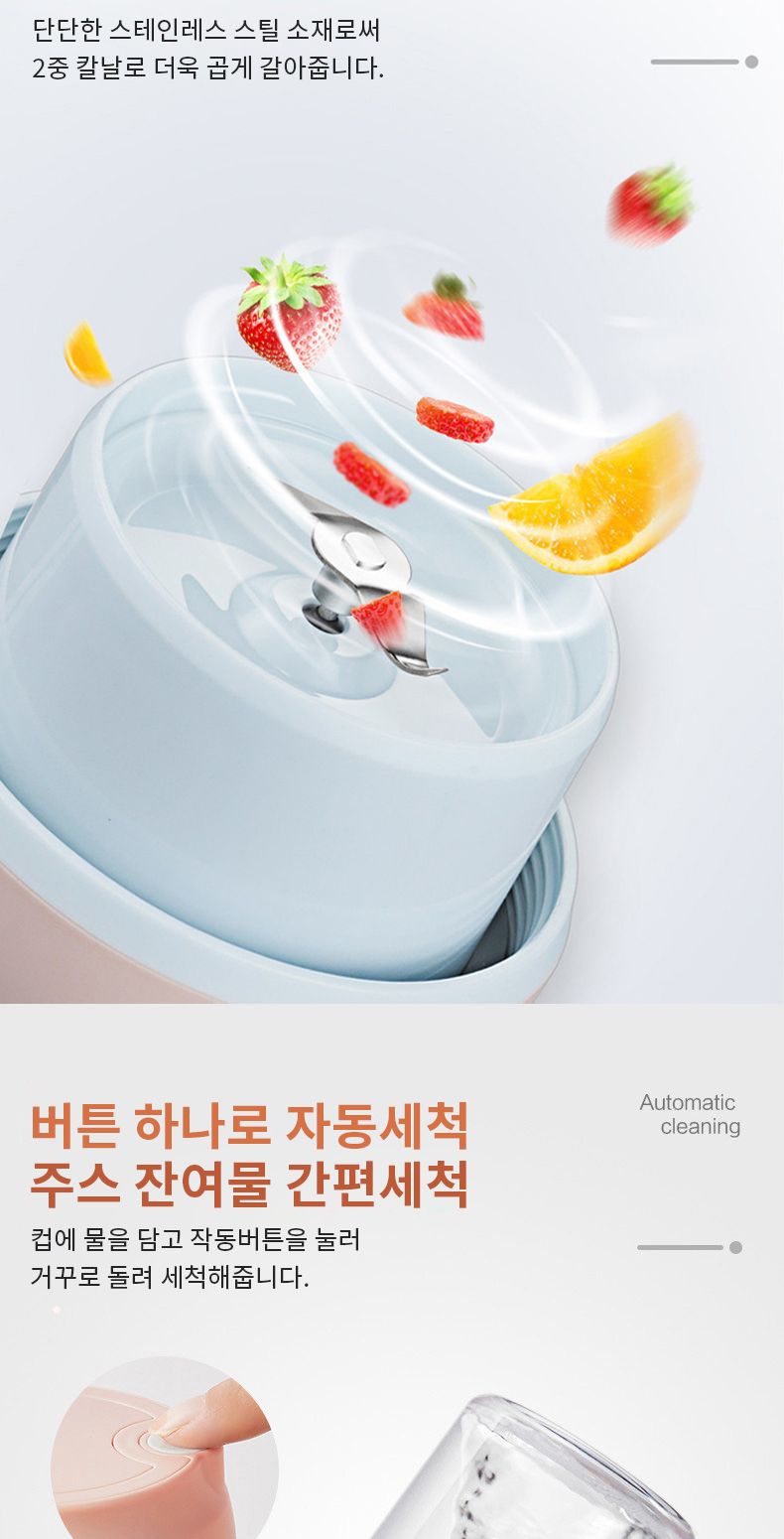 올에버 YM-01 휴대용믹서기 텀블러믹서기 무선텀블러/미니믹서기/미니블렌더/텀블러믹서기/소형블랜더/무텀
