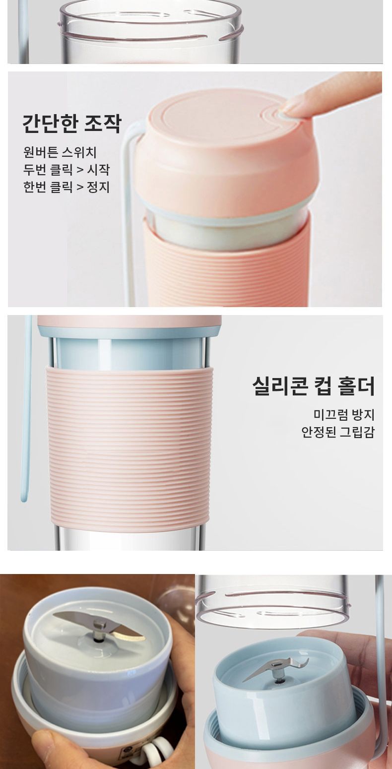 올에버 YM-01 휴대용믹서기 텀블러믹서기 무선텀블러/미니믹서기/미니블렌더/텀블러믹서기/소형블랜더/무텀