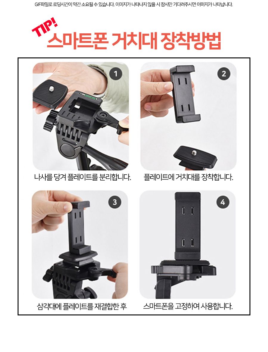 에스엠제이 TP7300 스마트폰삼각대 유튜브 거치대증정/삼각대/폰삼각대/카메라거치대/셀프촬영/셀프삼각대/