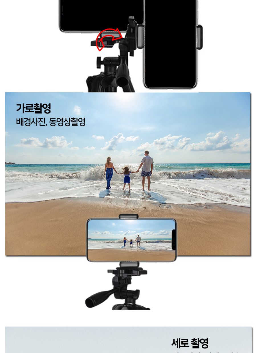 에스엠제이 TP7300 스마트폰삼각대 유튜브 거치대증정/삼각대/폰삼각대/카메라거치대/셀프촬영/셀프삼각대/
