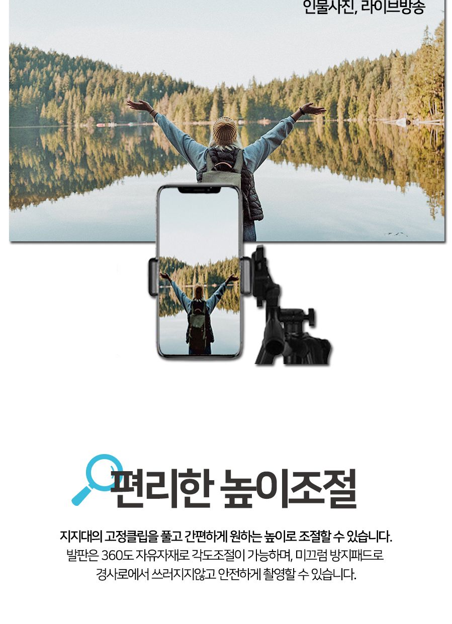 에스엠제이 TP7300 스마트폰삼각대 유튜브 거치대증정/삼각대/폰삼각대/카메라거치대/셀프촬영/셀프삼각대/