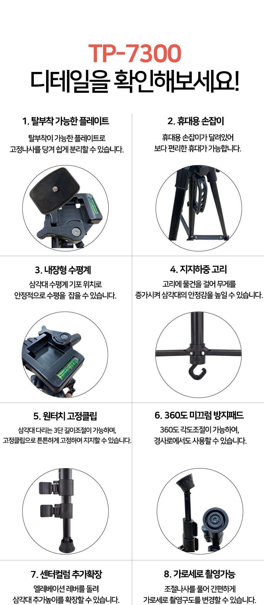 에스엠제이 TP7300 스마트폰삼각대 유튜브 거치대증정/삼각대/폰삼각대/카메라거치대/셀프촬영/셀프삼각대/