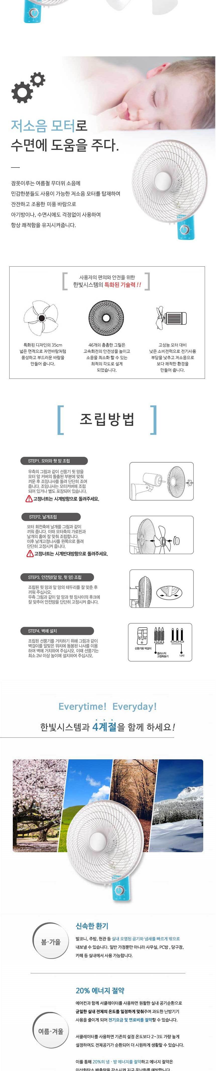 시원하게 사용하는 14인찌 벽걸이 써큘에이터 X 2개입/공기순환기/벽걸이써큘레이터/선풍기/벽걸이선풍기/
