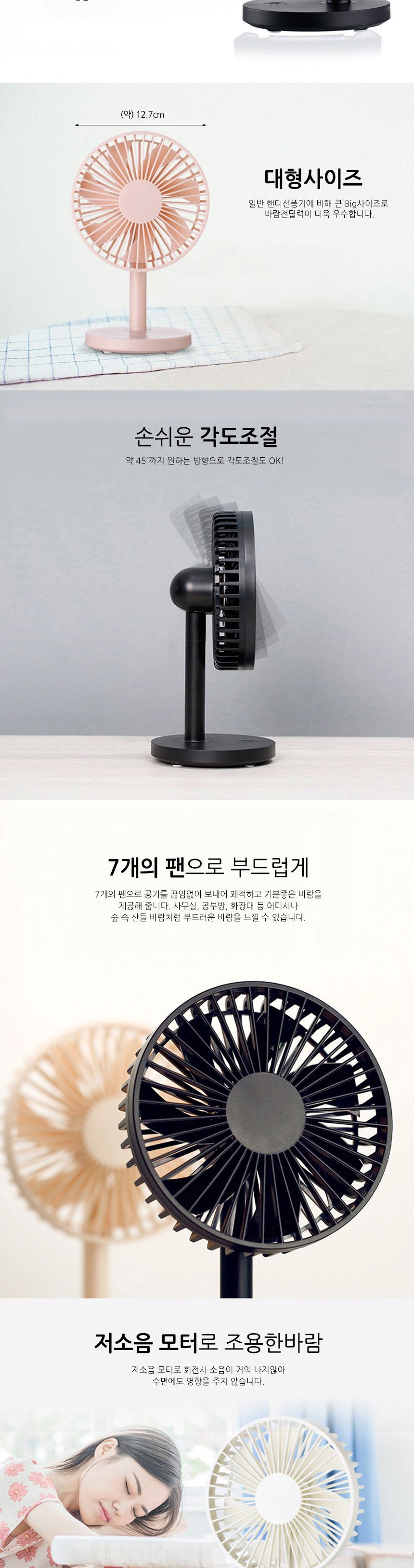 세븐윙 데스크 선풍기 탁상용 USB선풍기 써큘레이터/테이블선풍기/선풍기/미니선풍기/학생선풍기/책상선풍