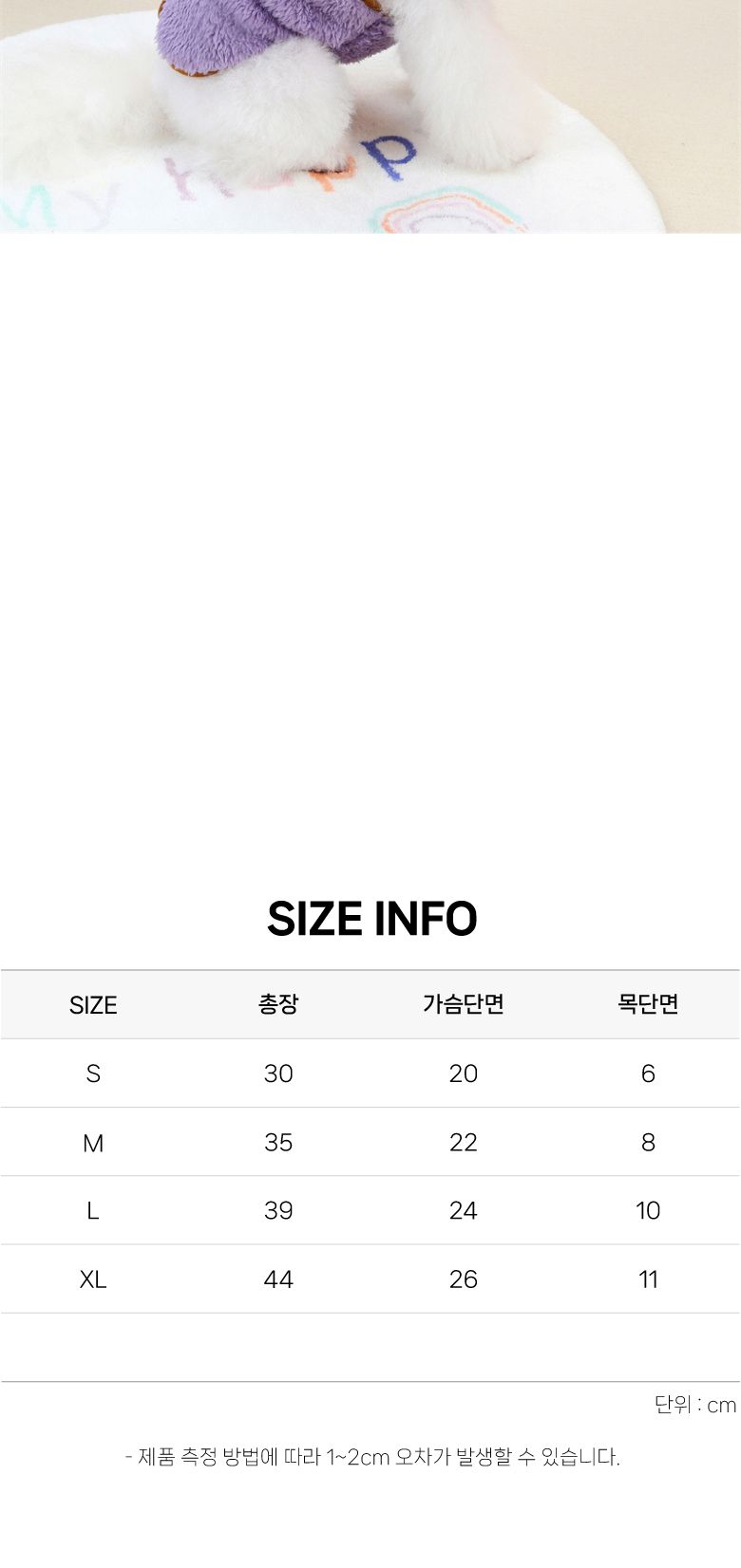 (BND-W77) 통통 곰돌이 플리스 조끼/강아지조끼/애견조끼/강아지털조끼/강아지옷/강아지의류/강아지봄옷/강
