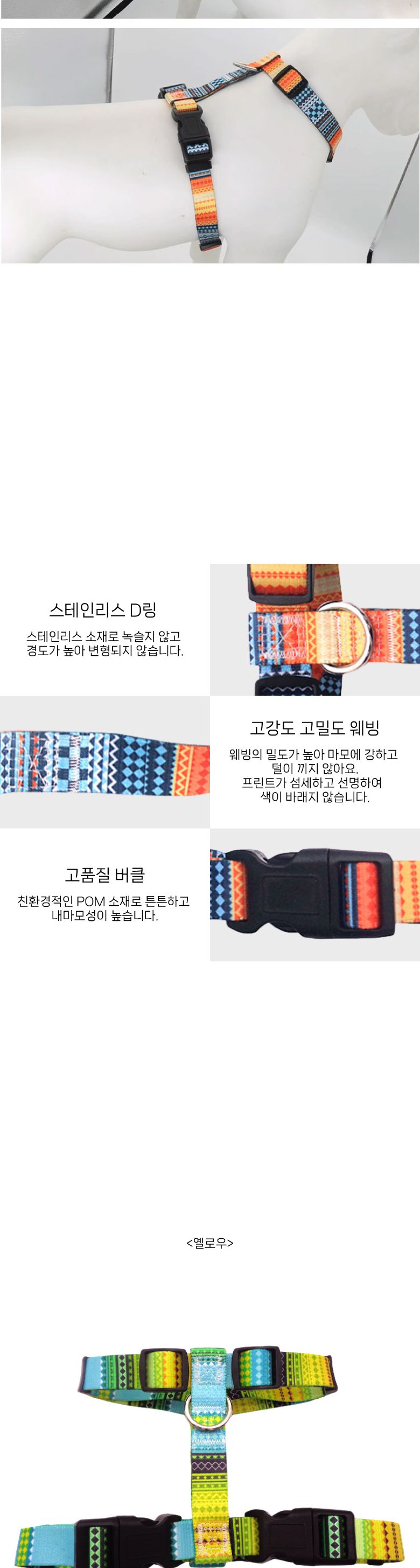 (BND-A22) 보헤미안 H형 하네스 리드줄 세트/하네스/몸통줄/하네스세트/강아지하네스/조끼하네스/반려견하