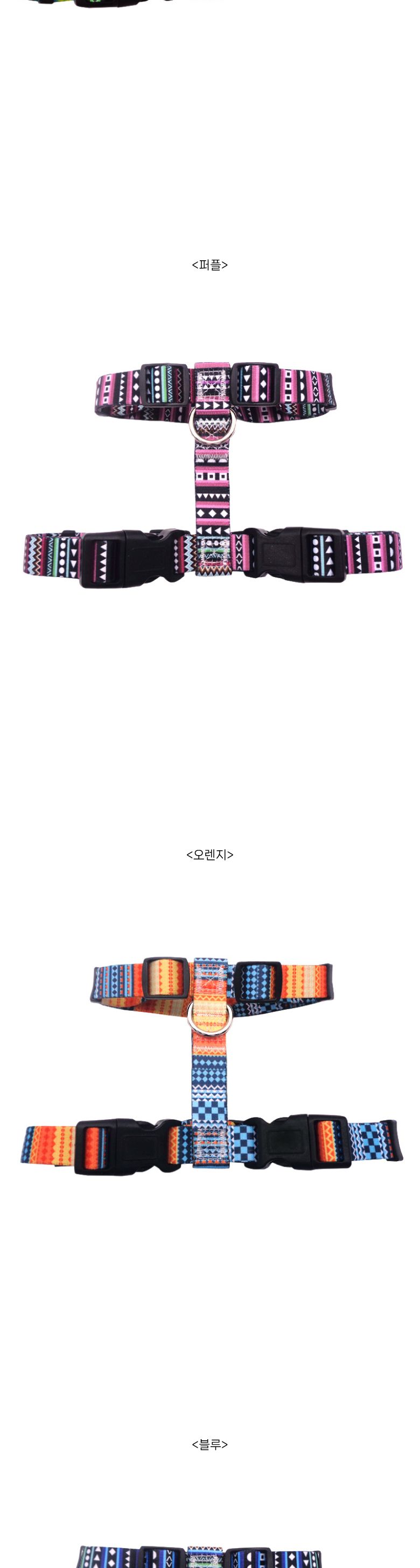 (BND-A22) 보헤미안 H형 하네스 리드줄 세트/하네스/몸통줄/하네스세트/강아지하네스/조끼하네스/반려견하