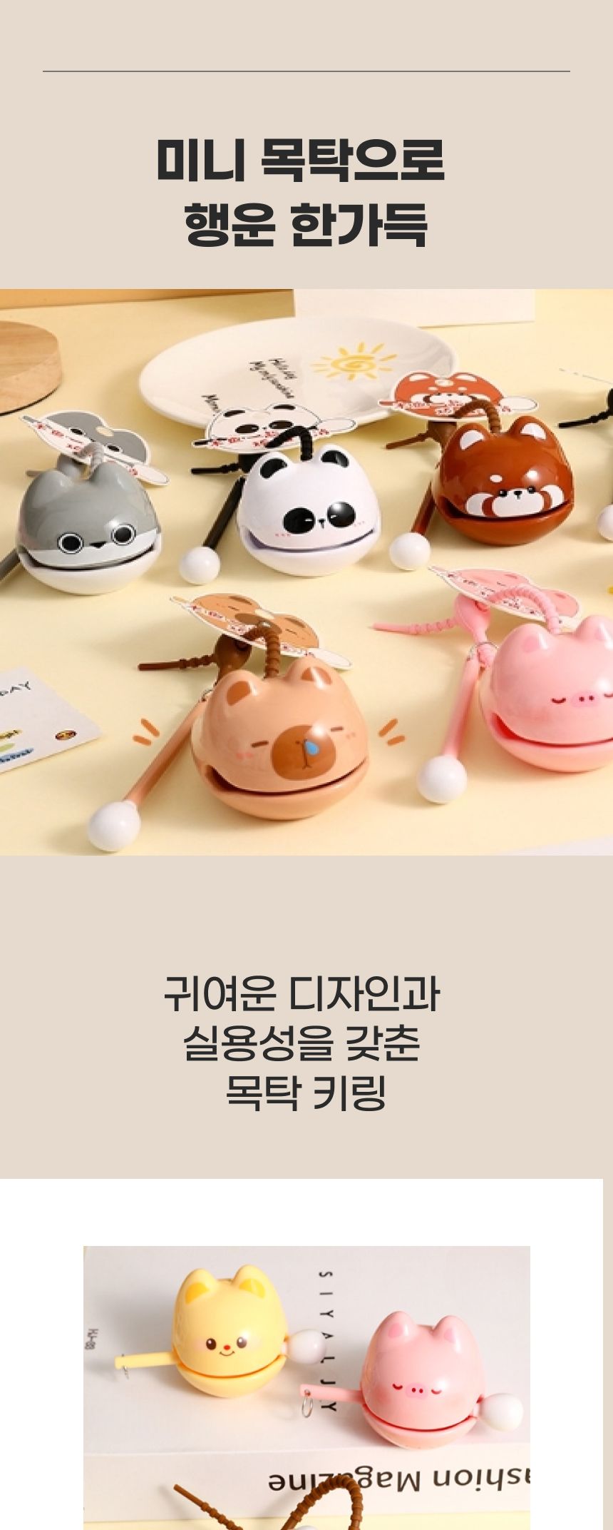 미니 목탁 고양이 불교 굿즈 사찰 명상 종소리 힐링/명상수행/고양이목탁/사찰명상/명상스님/참선수행/기도