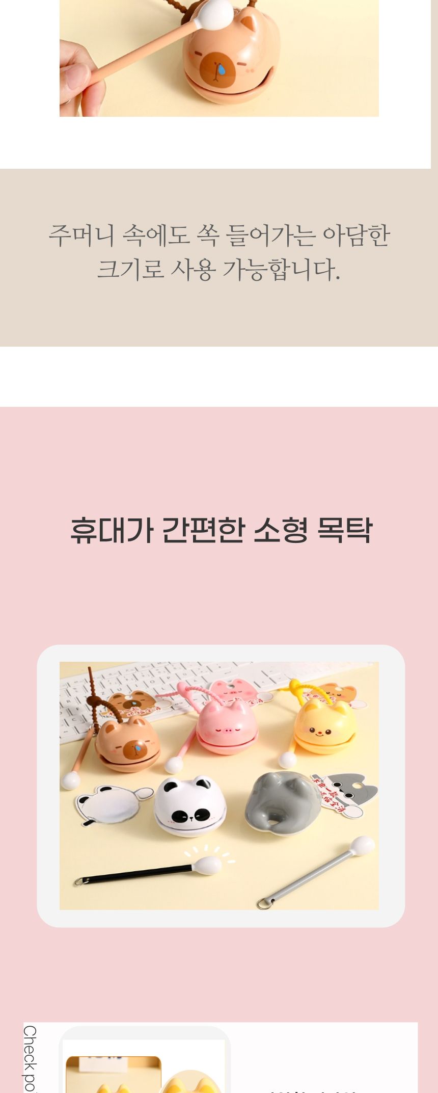 미니 목탁 고양이 불교 굿즈 사찰 명상 종소리 힐링/명상수행/고양이목탁/사찰명상/명상스님/참선수행/기도