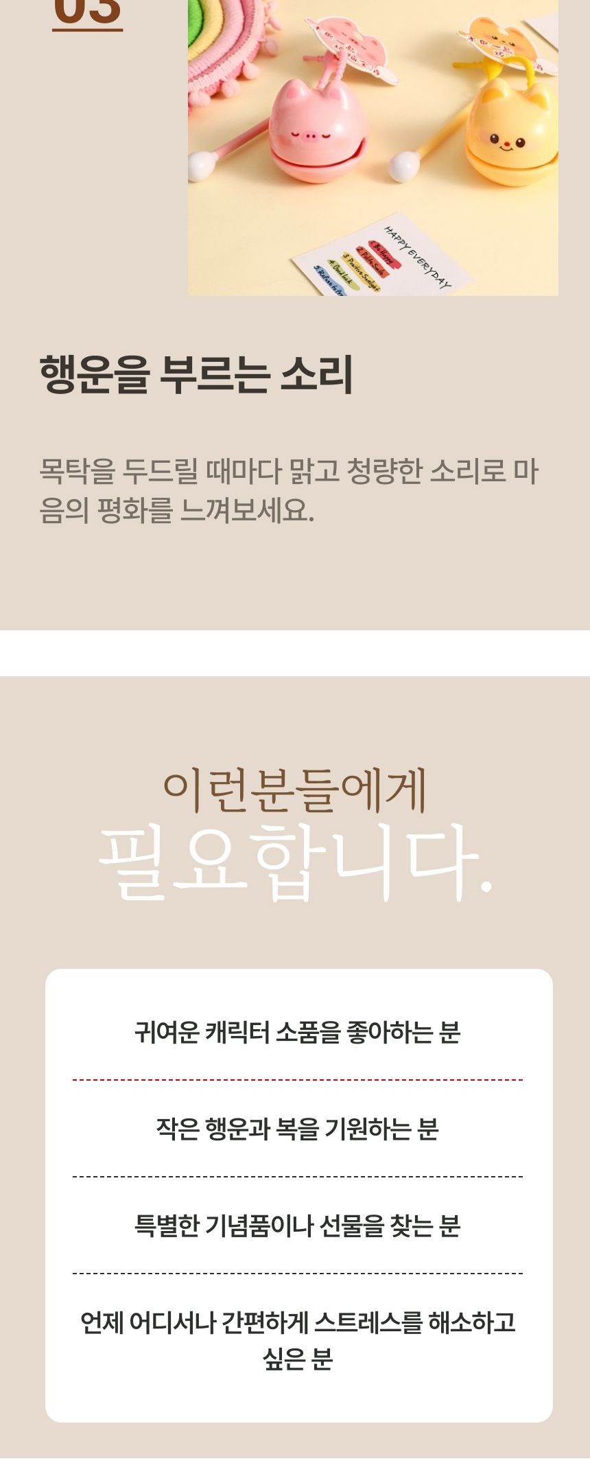 미니 목탁 고양이 불교 굿즈 사찰 명상 종소리 힐링/명상수행/고양이목탁/사찰명상/명상스님/참선수행/기도