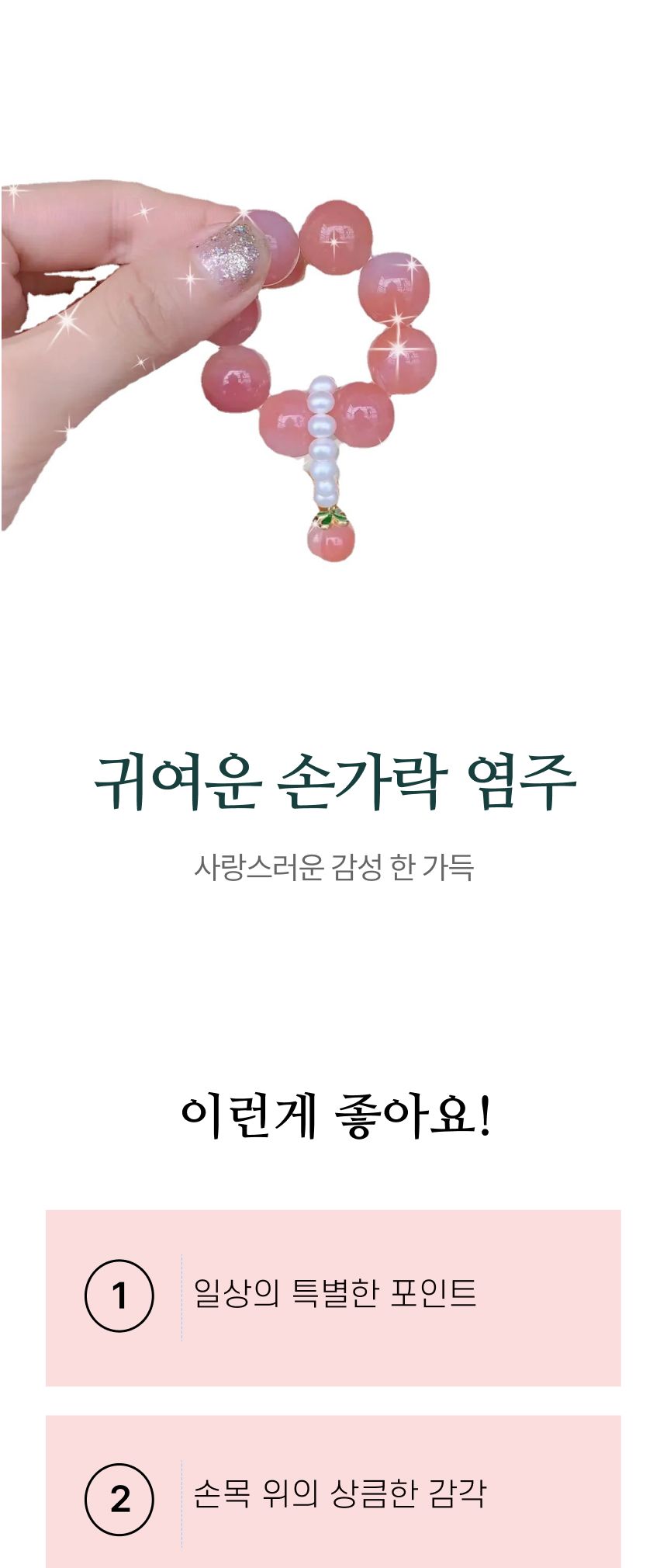 단주 손가락 염주 108배 합장주 보리수/손가락단주/108배염주/108배/단주/단주염주/미니염주/보리자/불교단