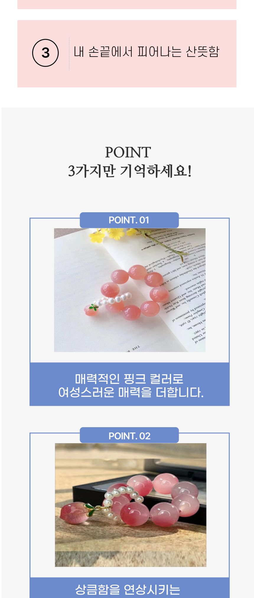 단주 손가락 염주 108배 합장주 보리수/손가락단주/108배염주/108배/단주/단주염주/미니염주/보리자/불교단