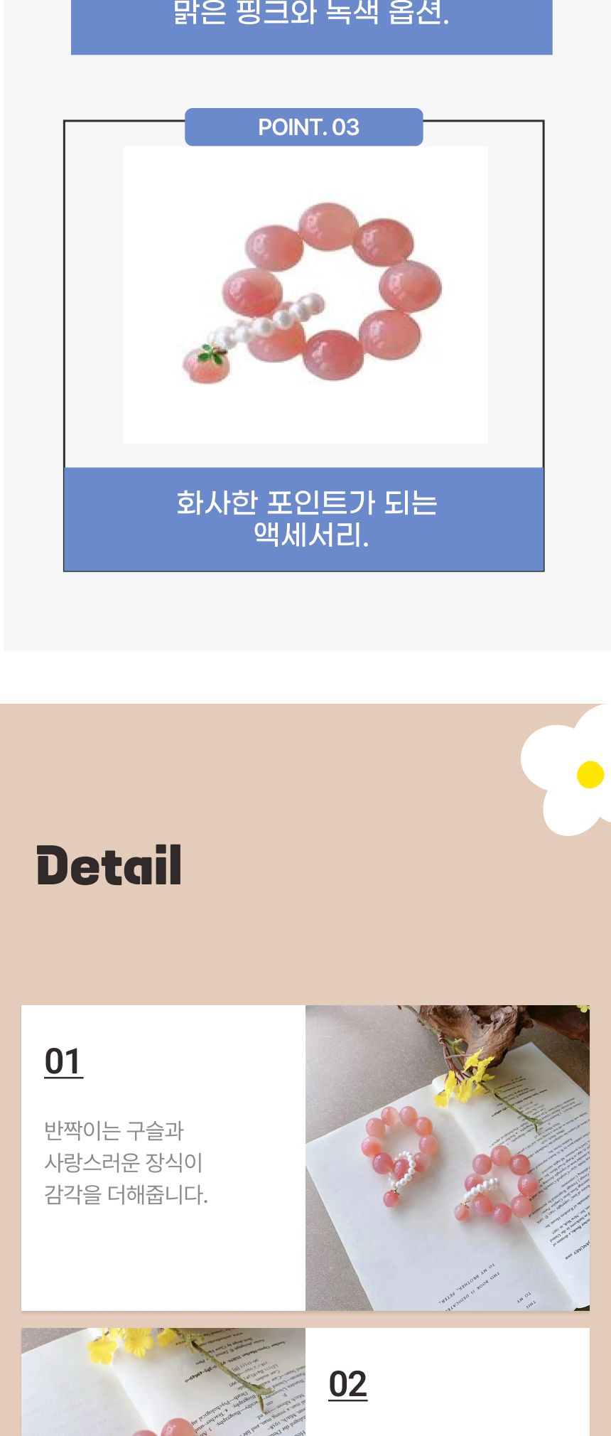 단주 손가락 염주 108배 합장주 보리수/손가락단주/108배염주/108배/단주/단주염주/미니염주/보리자/불교단