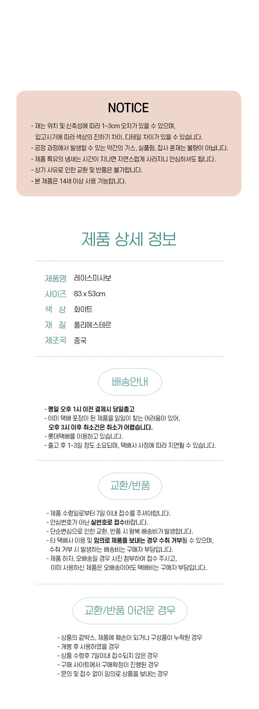 (보리별) 고급 레이스 미사보 부드러운 소재 베일/미사보/베일/천주교베일/천주교미사보/레이스미사보/성당