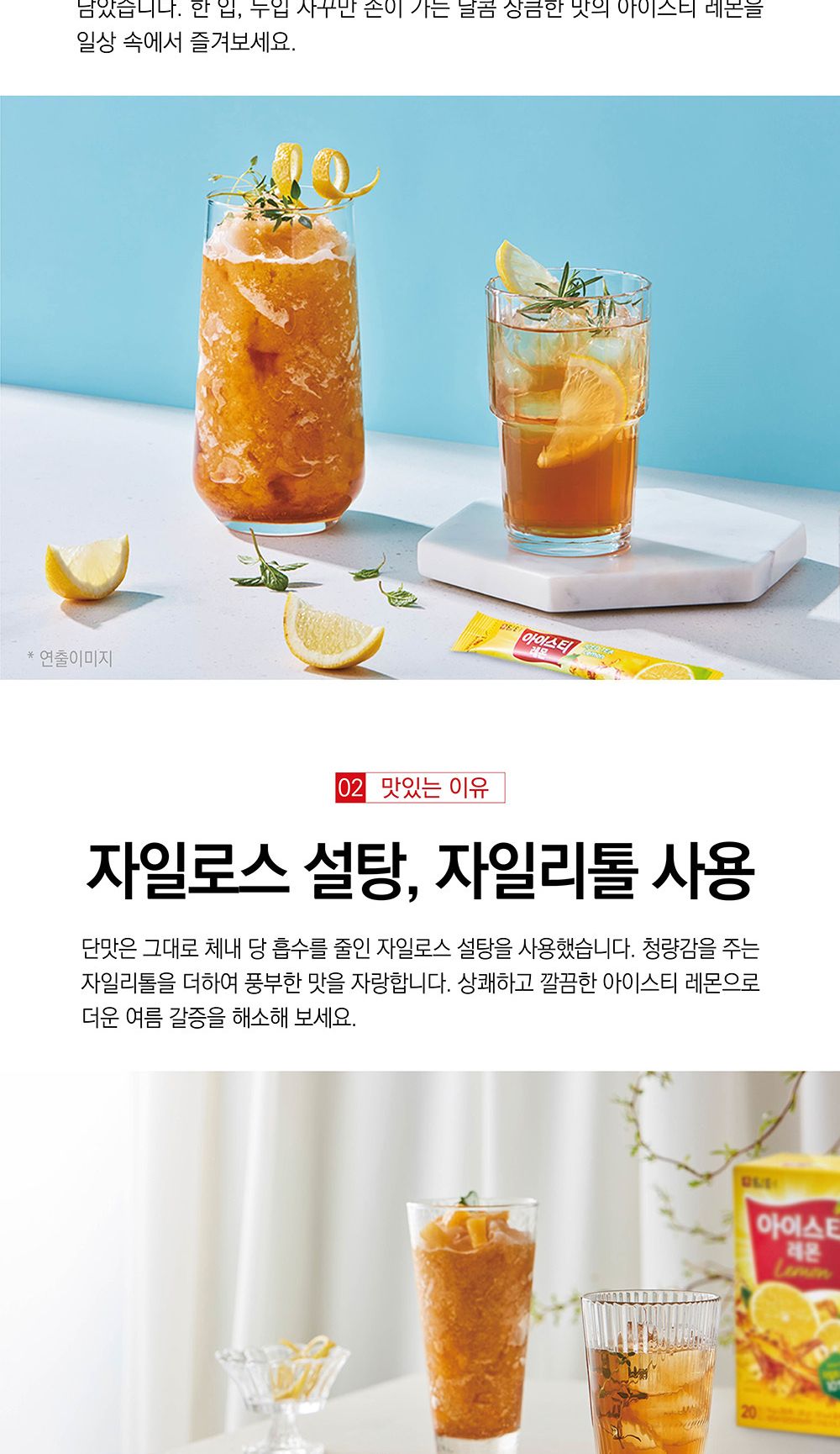 담터 아이스티 레몬 80스틱/아이스티/아이스홍차/레몬차/레몬홍차/맛있는홍차/과일홍차/레몬아이스티/아이
