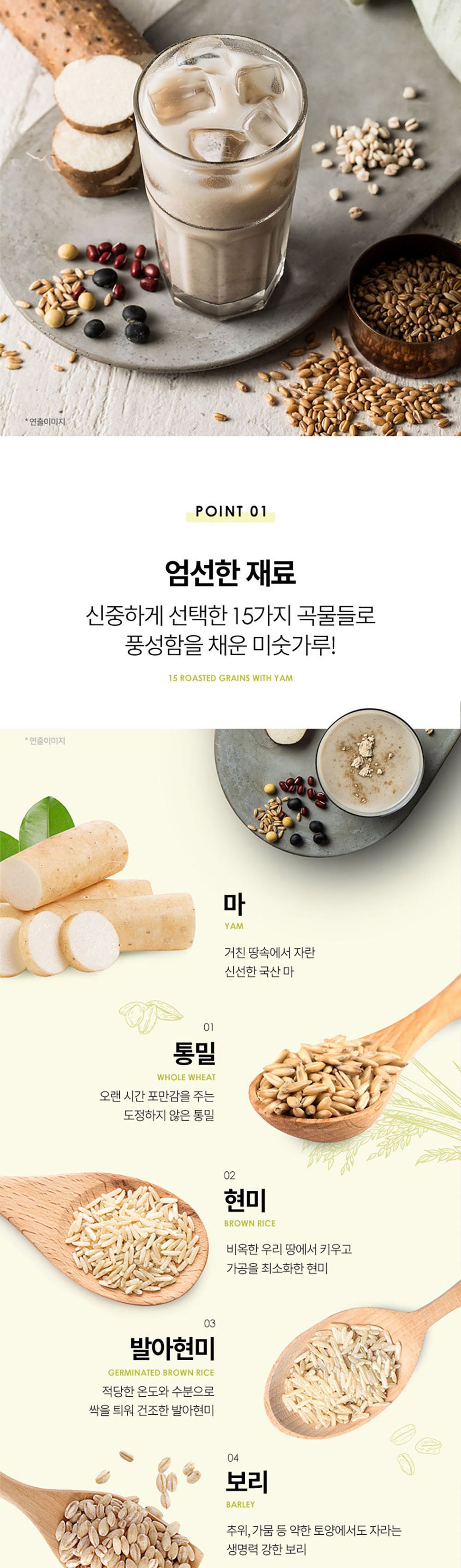 (수제선물포장) 담터 마가들어간15곡 미숫가루 40스틱/미숫가루/선식/아침식사대용/식사대용식/곡물가루/국