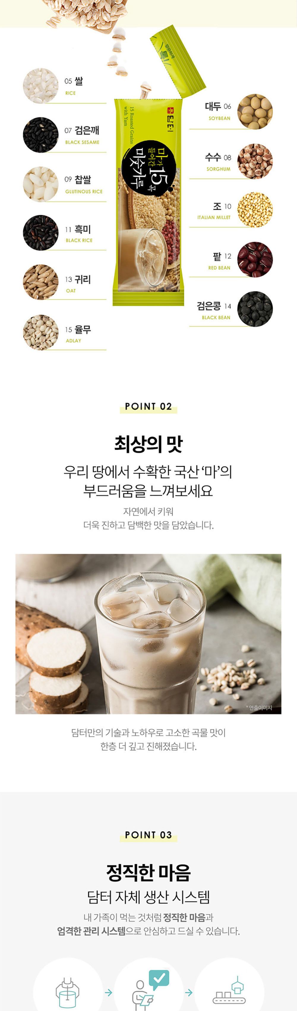 (수제선물포장) 담터 마가들어간15곡 미숫가루 40스틱/미숫가루/선식/아침식사대용/식사대용식/곡물가루/국