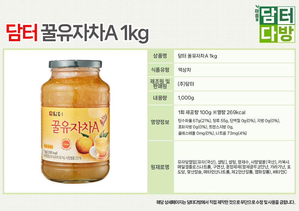 겨울선물/대용량과일청/과일청대용량/유자차/유저청/사무실차/과일청차/자몽차/과일청/꿀몽차/액상차/환절
