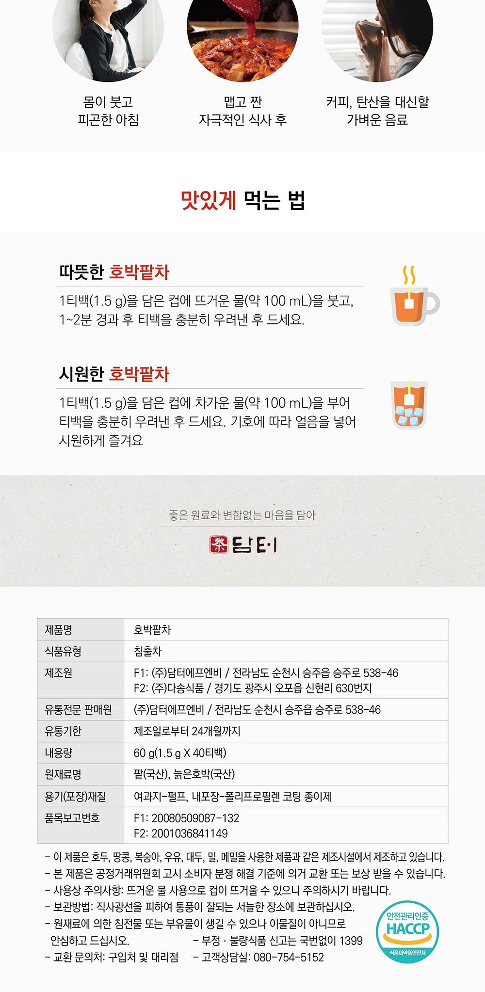몸에좋은차/티백차/선물용차/차선물/부모님선물/피부에좋은차/호박팥티벡차/호박팥차/사무실차/티벡차/호박