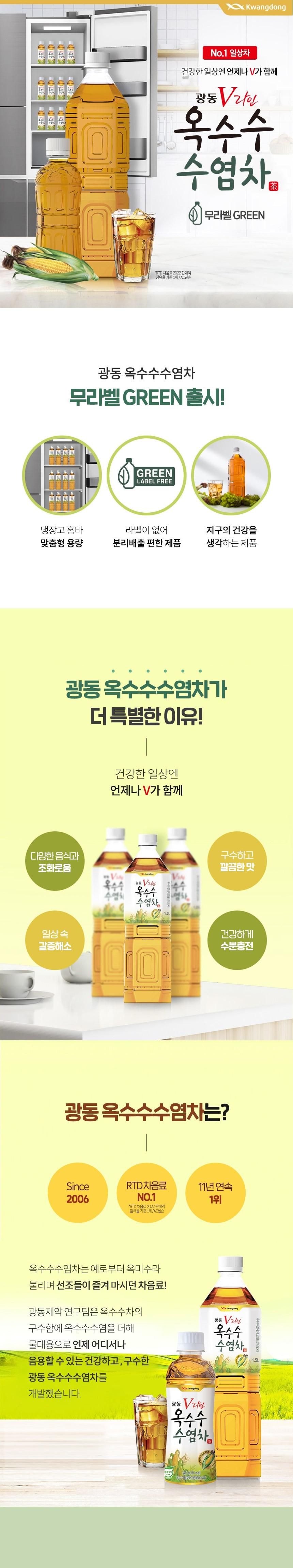 광동 옥수수수염차 무라벨 330ml 20펫/옥수수차/옥수수수염/수염차/옥수수차음료/옥수수음료/페트옥수수차/