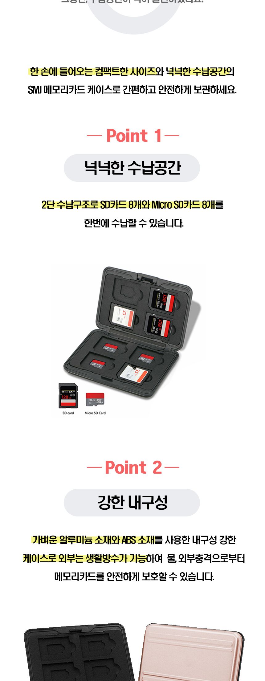 (메모리 케이스 핑크) SMJ 마이크로 SD메모리 보관케이스 휴대용 안전수납/메모리카드수납/메모리카드보관/