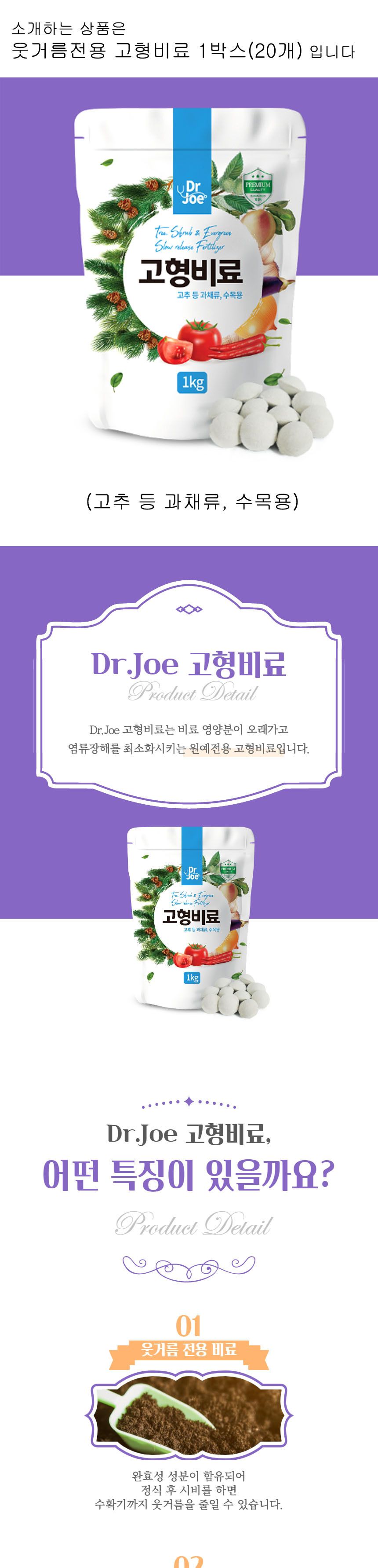 과채류 고형 수목 거름 웃거름 질소 황 비료 1Kg 20개/거름/비료/화분거름/화분비료/화단비료/화단거름/원