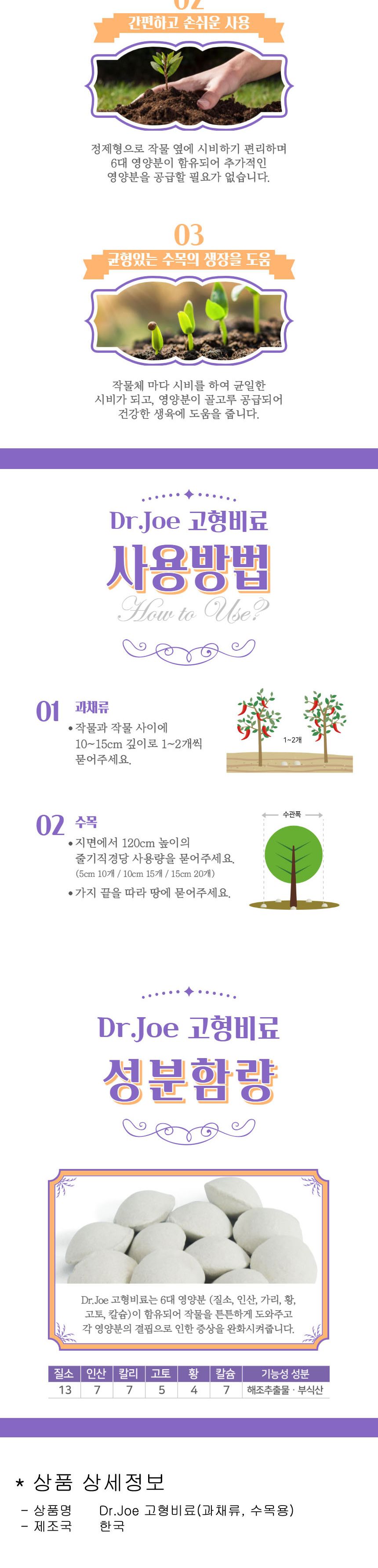 과채류 고형 수목 거름 웃거름 질소 황 비료 1Kg 20개/거름/비료/화분거름/화분비료/화단비료/화단거름/원