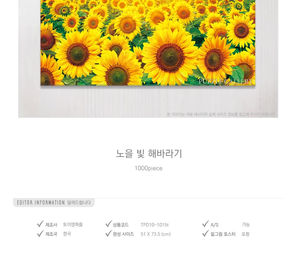 취미용퍼즐/취미퍼즐/그림퍼즐액자/직소퍼즐/액자퍼즐/퍼즐/그림퍼즐/종이퍼즐/직소퍼즐액자/퍼즐액자