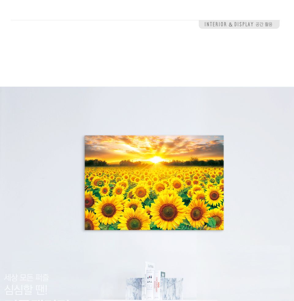 취미용퍼즐/취미퍼즐/그림퍼즐액자/직소퍼즐/액자퍼즐/퍼즐/그림퍼즐/종이퍼즐/직소퍼즐액자/퍼즐액자