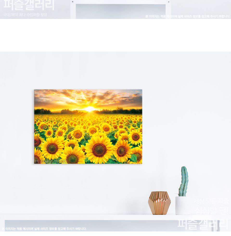 취미용퍼즐/취미퍼즐/그림퍼즐액자/직소퍼즐/액자퍼즐/퍼즐/그림퍼즐/종이퍼즐/직소퍼즐액자/퍼즐액자