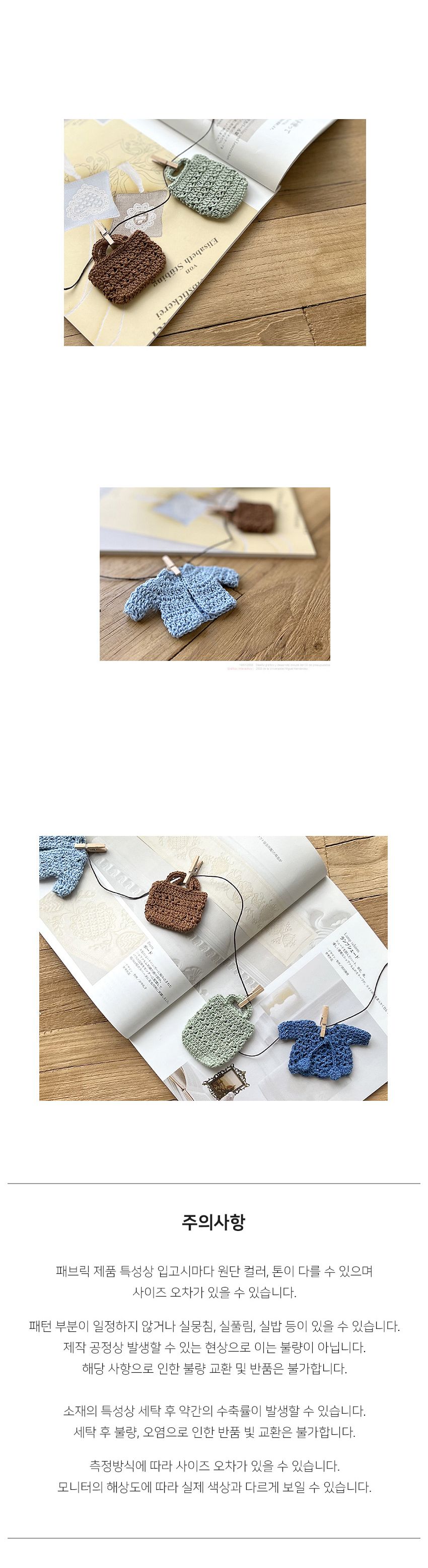 컬러 뜨개 가렌다/가랜드/아이방가랜드/베이비샤워/파티장식/가렌드/파티가랜드/파티가렌드/파티벽장식/파