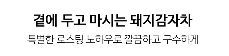 천지샘 돼지감자차 280g 전통차 볶은돼지감자/돼지감자/건조돼지감자/건돼지감자/볶은돼지감자/돼지감자차/