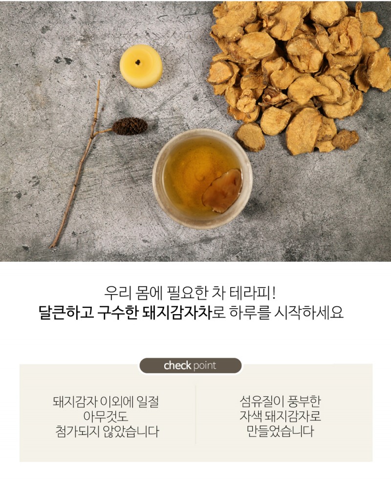 천지샘 돼지감자차 280g 전통차 볶은돼지감자/돼지감자/건조돼지감자/건돼지감자/볶은돼지감자/돼지감자차/