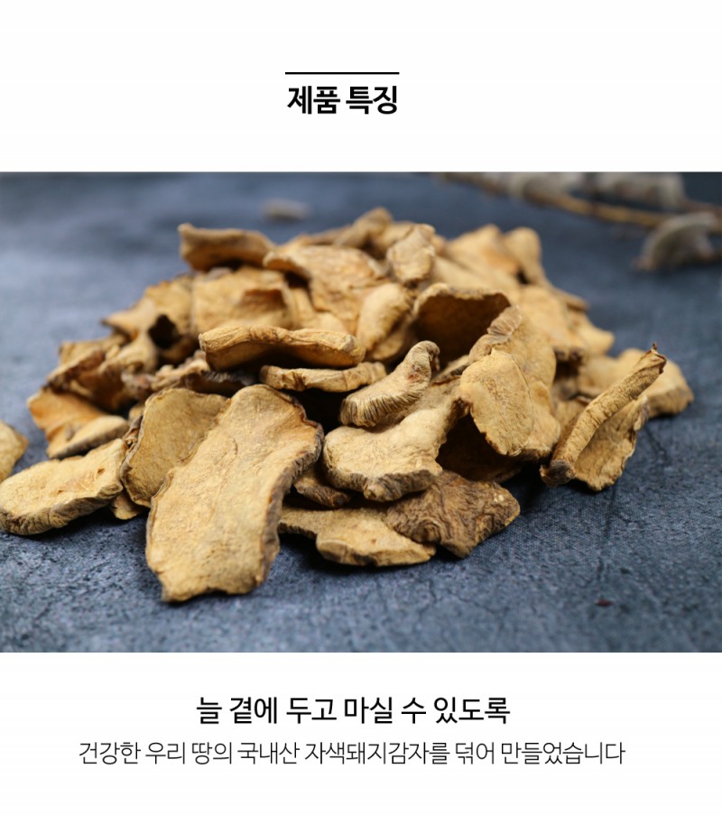 천지샘 돼지감자차 280g 전통차 볶은돼지감자/돼지감자/건조돼지감자/건돼지감자/볶은돼지감자/돼지감자차/