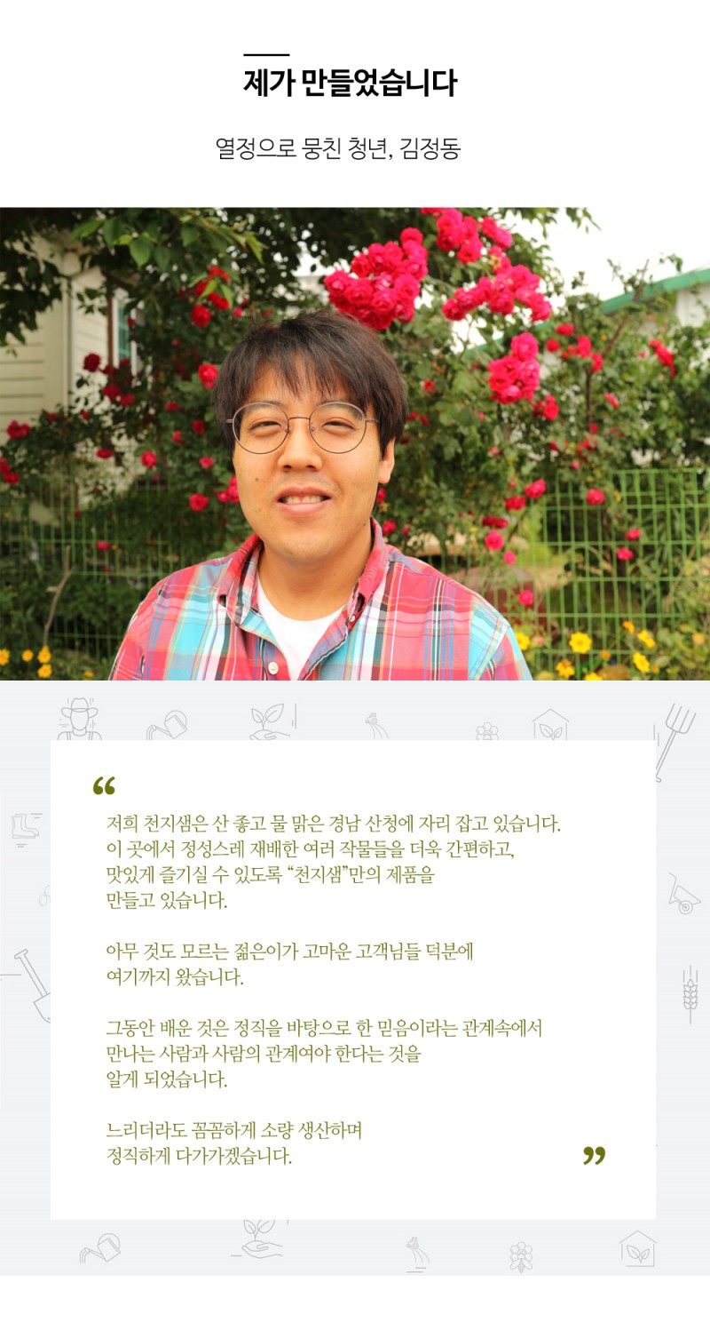 천지샘 돼지감자차 280g 전통차 볶은돼지감자/돼지감자/건조돼지감자/건돼지감자/볶은돼지감자/돼지감자차/