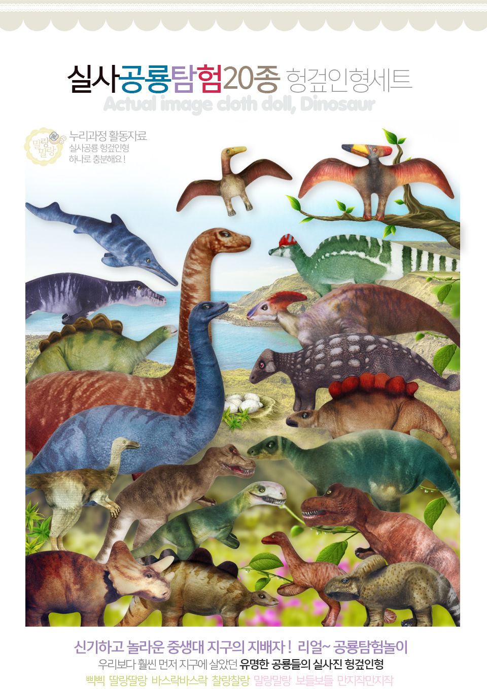 실사 공룡인형 티라노 외 20개입/공룡인형/인형/인형세트/미니어처/미니어쳐/미니어쳐인형/교구인형/자연관