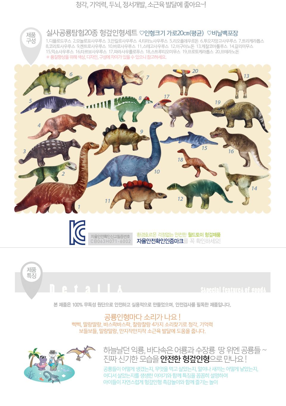 실사 공룡인형 티라노 외 20개입/공룡인형/인형/인형세트/미니어처/미니어쳐/미니어쳐인형/교구인형/자연관