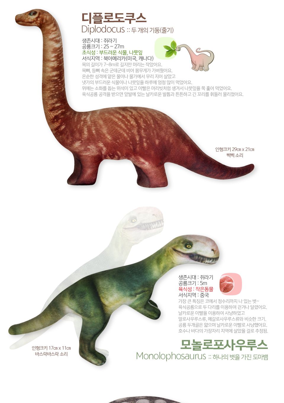 실사 공룡인형 티라노 외 20개입/공룡인형/인형/인형세트/미니어처/미니어쳐/미니어쳐인형/교구인형/자연관