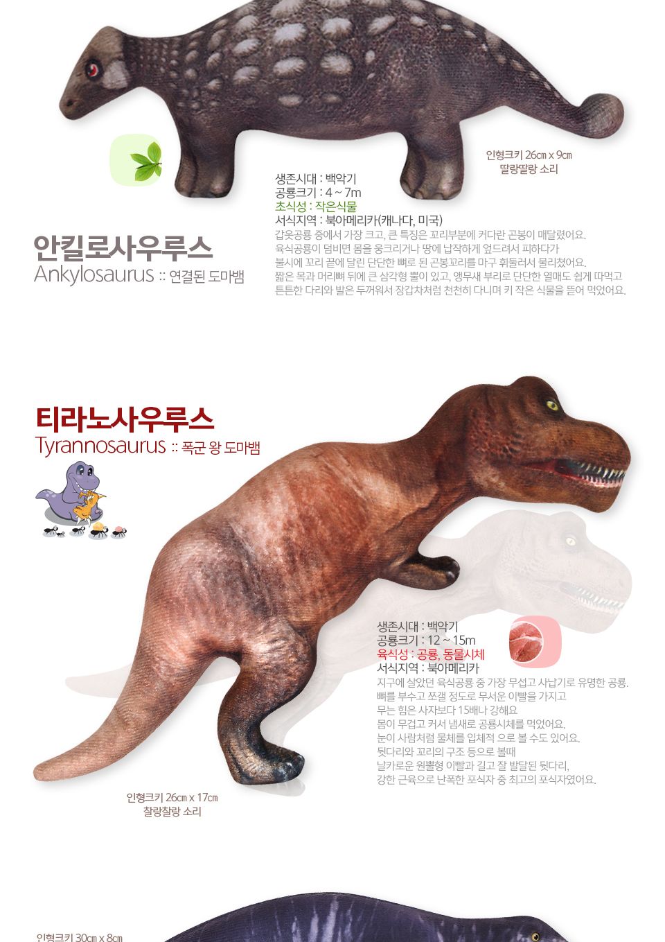 실사 공룡인형 티라노 외 20개입/공룡인형/인형/인형세트/미니어처/미니어쳐/미니어쳐인형/교구인형/자연관