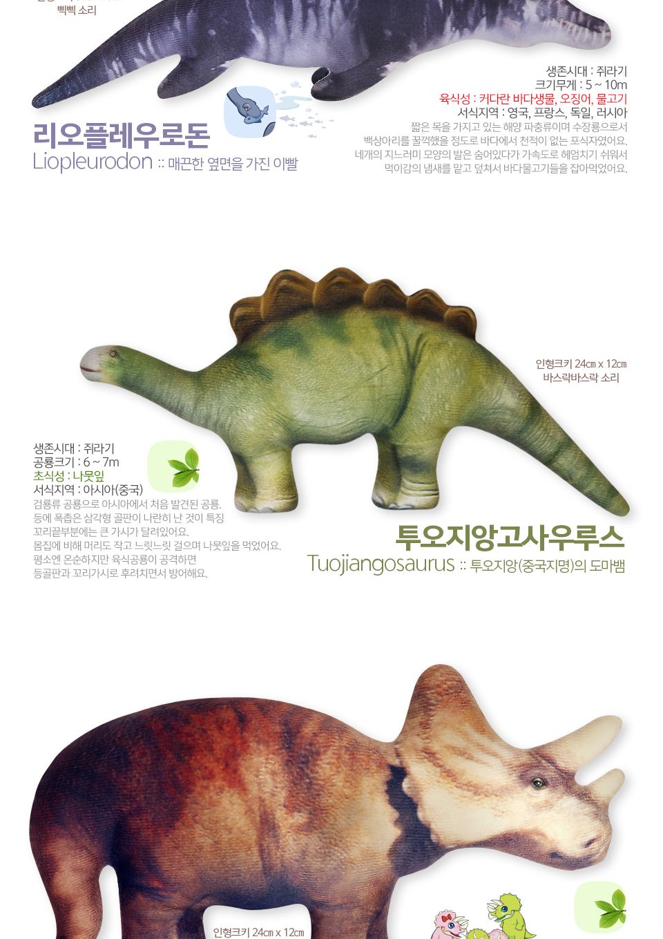 실사 공룡인형 티라노 외 20개입/공룡인형/인형/인형세트/미니어처/미니어쳐/미니어쳐인형/교구인형/자연관