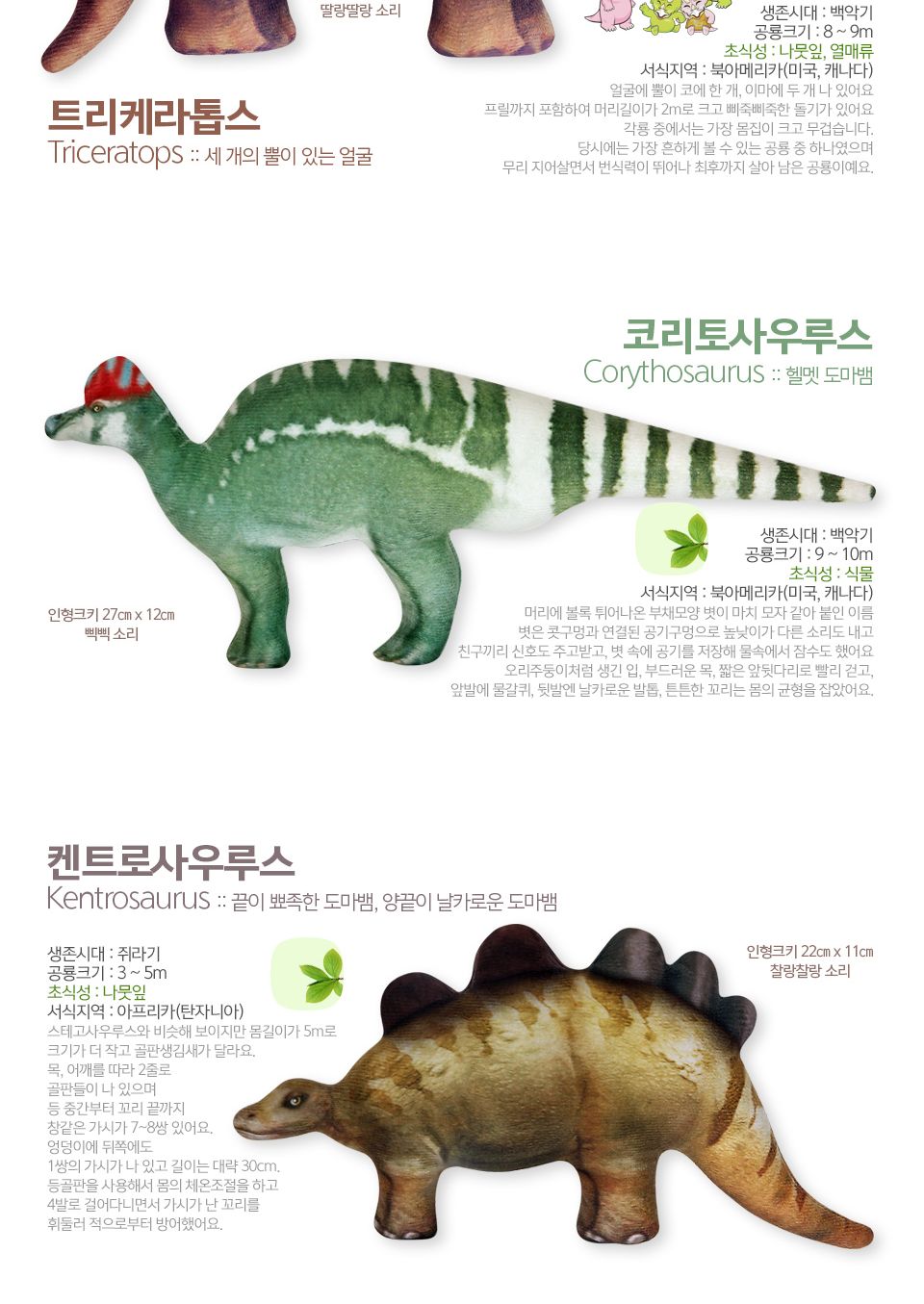 실사 공룡인형 티라노 외 20개입/공룡인형/인형/인형세트/미니어처/미니어쳐/미니어쳐인형/교구인형/자연관