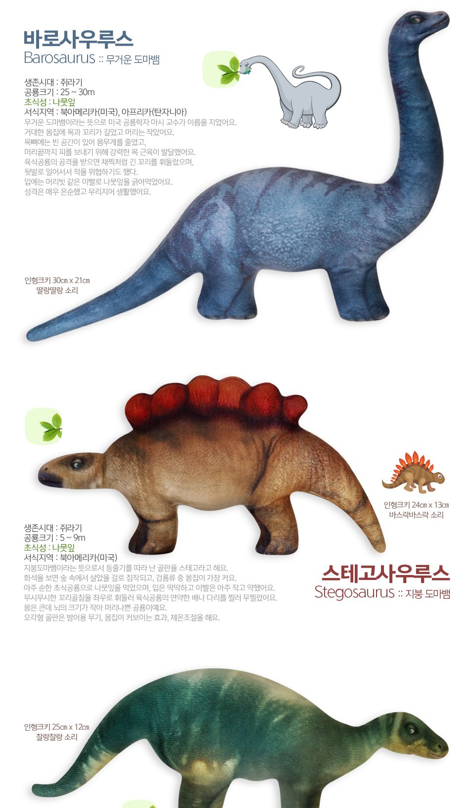 실사 공룡인형 티라노 외 20개입/공룡인형/인형/인형세트/미니어처/미니어쳐/미니어쳐인형/교구인형/자연관