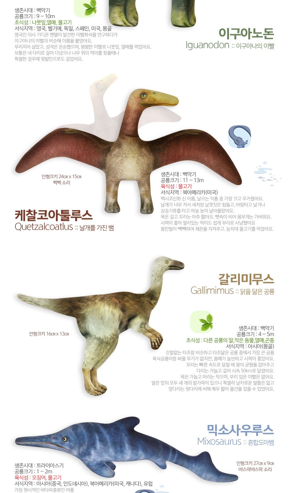 실사 공룡인형 티라노 외 20개입/공룡인형/인형/인형세트/미니어처/미니어쳐/미니어쳐인형/교구인형/자연관