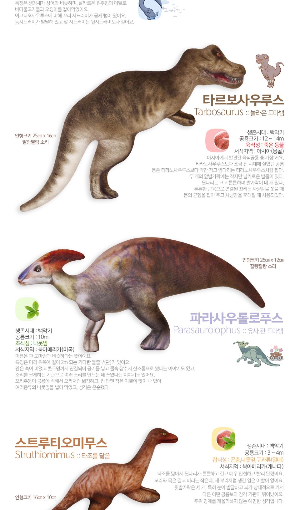 실사 공룡인형 티라노 외 20개입/공룡인형/인형/인형세트/미니어처/미니어쳐/미니어쳐인형/교구인형/자연관