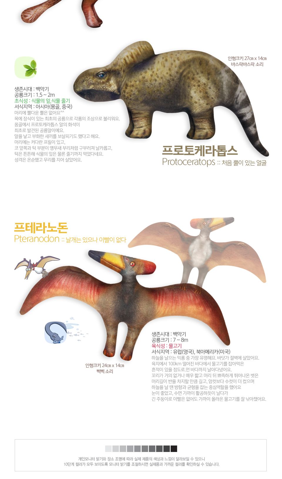 실사 공룡인형 티라노 외 20개입/공룡인형/인형/인형세트/미니어처/미니어쳐/미니어쳐인형/교구인형/자연관