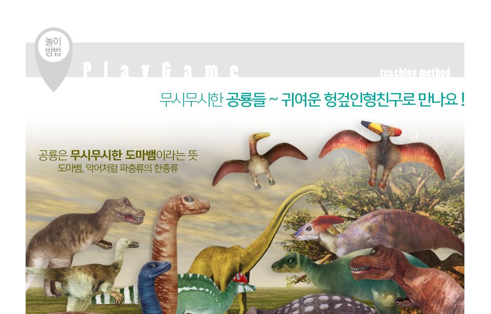 실사 공룡인형 티라노 외 20개입/공룡인형/인형/인형세트/미니어처/미니어쳐/미니어쳐인형/교구인형/자연관