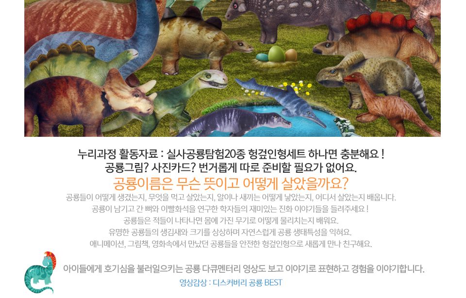 실사 공룡인형 티라노 외 20개입/공룡인형/인형/인형세트/미니어처/미니어쳐/미니어쳐인형/교구인형/자연관